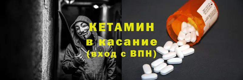 КЕТАМИН ketamine  Благовещенск 