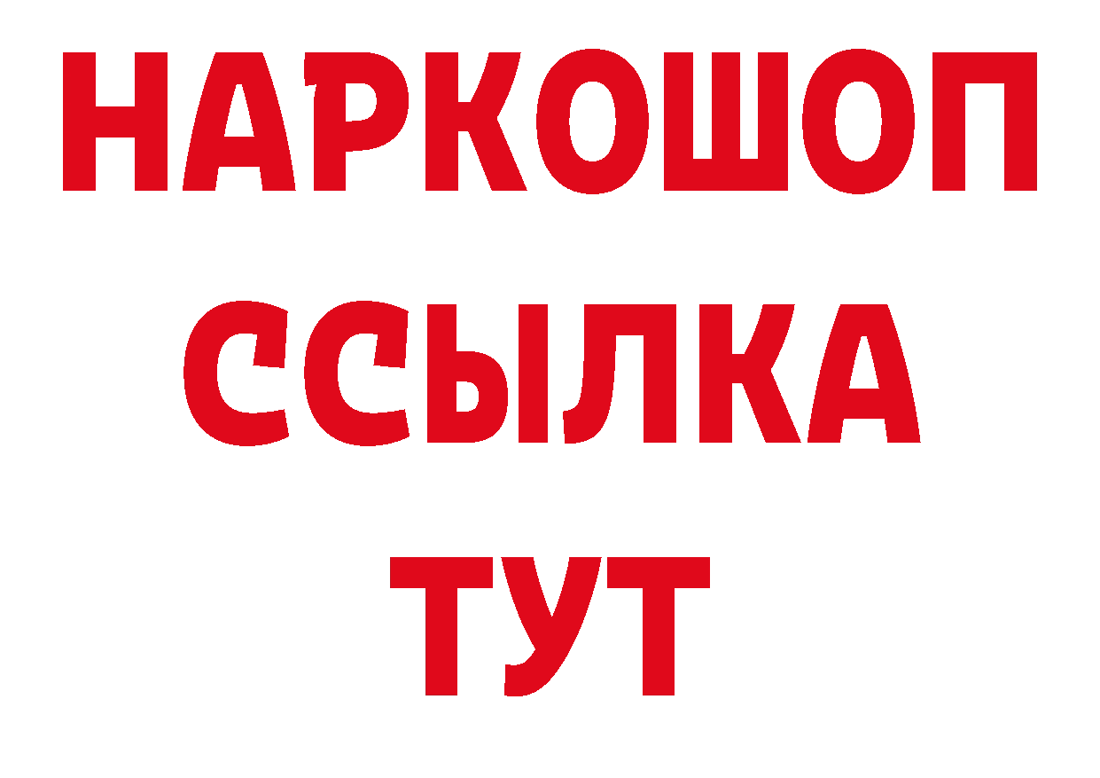 Где продают наркотики? это как зайти Благовещенск